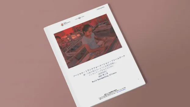 ST_transformation_mockup_JAPANESE